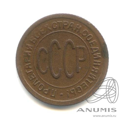 ½ копейки 1925