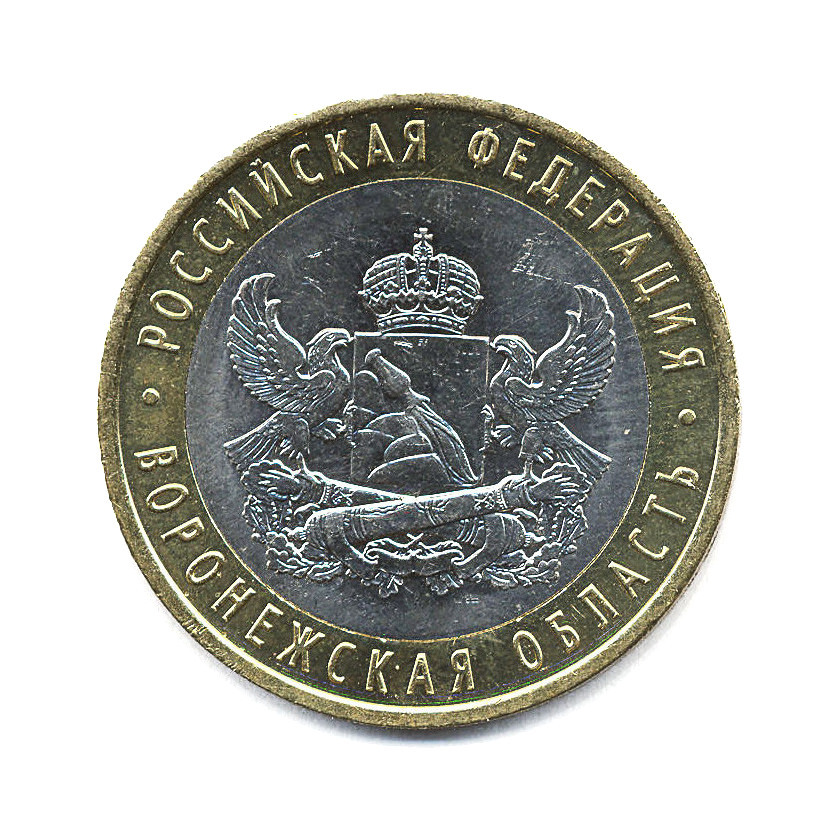 10 рублей 2011 СПМД — Российская Федерация. Воронежская область