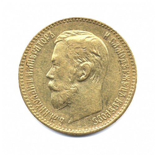 5 рублей 1897