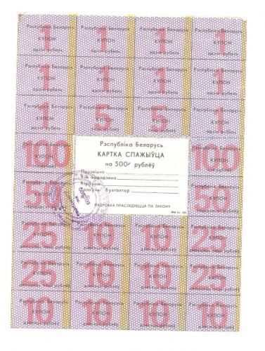 Купоны Беларусь