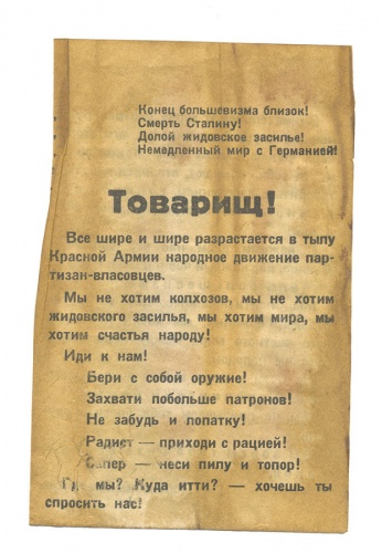 Листовка пропуск
