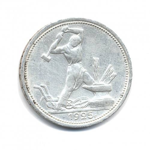 50 копеек 1925 ПЛ