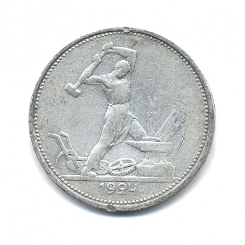 50 копеек 1924 ТР