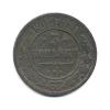 3 копейки 1904 года СПБ (Российская Империя)