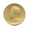 10 рублей 1899 года АГ (Российская Империя) #1