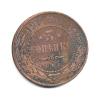 3 копейки 1914 года СПБ (Российская Империя)