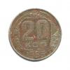 20 копеек 1953 года (СССР)