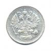 10 копеек 1914 года СПБ ВС (Российская Империя) #2