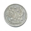 10 копеек 1910 года СПБ ЭБ (Российская Империя) #2