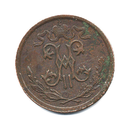 ½ копейки 1914 СПБ — Вензель Николая II