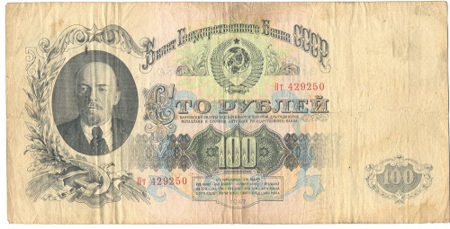 100 рублей 1947
