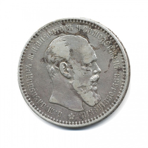 1 рубль 1893 АГ