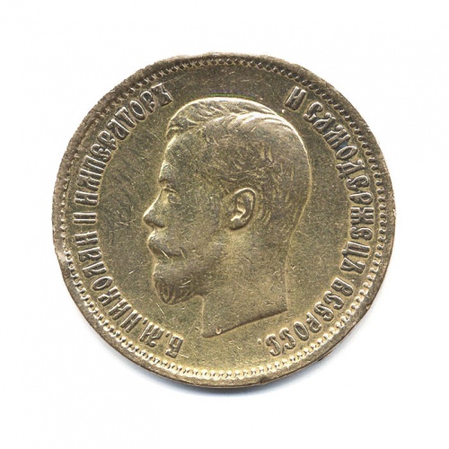 10 рублей 1899 ЭБ