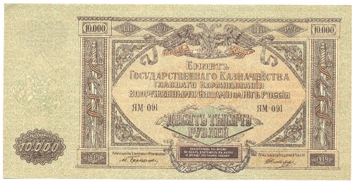 10 тысяч рублей