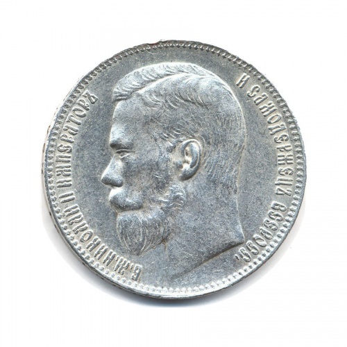 1 рубль 1897 **