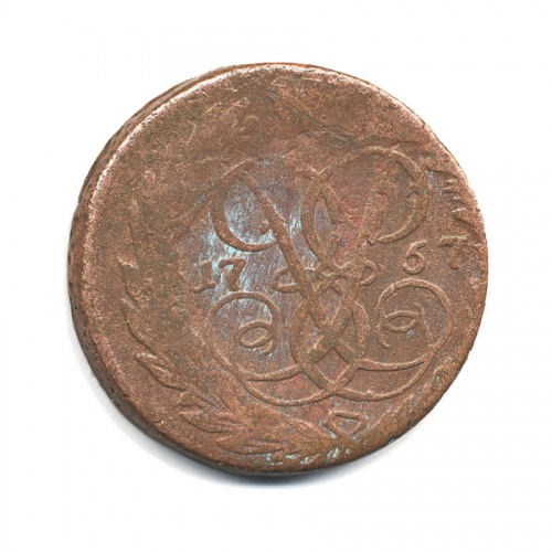 2 копейки 1757