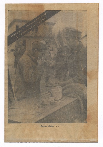 Агитационная листовка, 4-й Украинский фронт, 1943 год