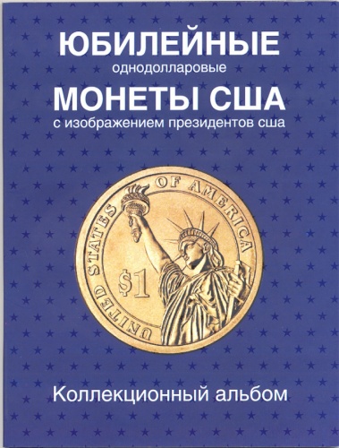 Планшет Юбилейные монеты США Президенты