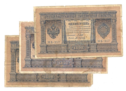 Лот бон. 1 рубль. Шипов. 1898