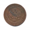 1 копейка 1900 года СПБ (Российская Империя) #2