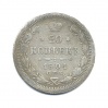 20 копеек 1904 года СПБ АР (Российская Империя) #1