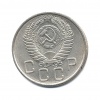 20 копеек 1956 года (СССР) #2