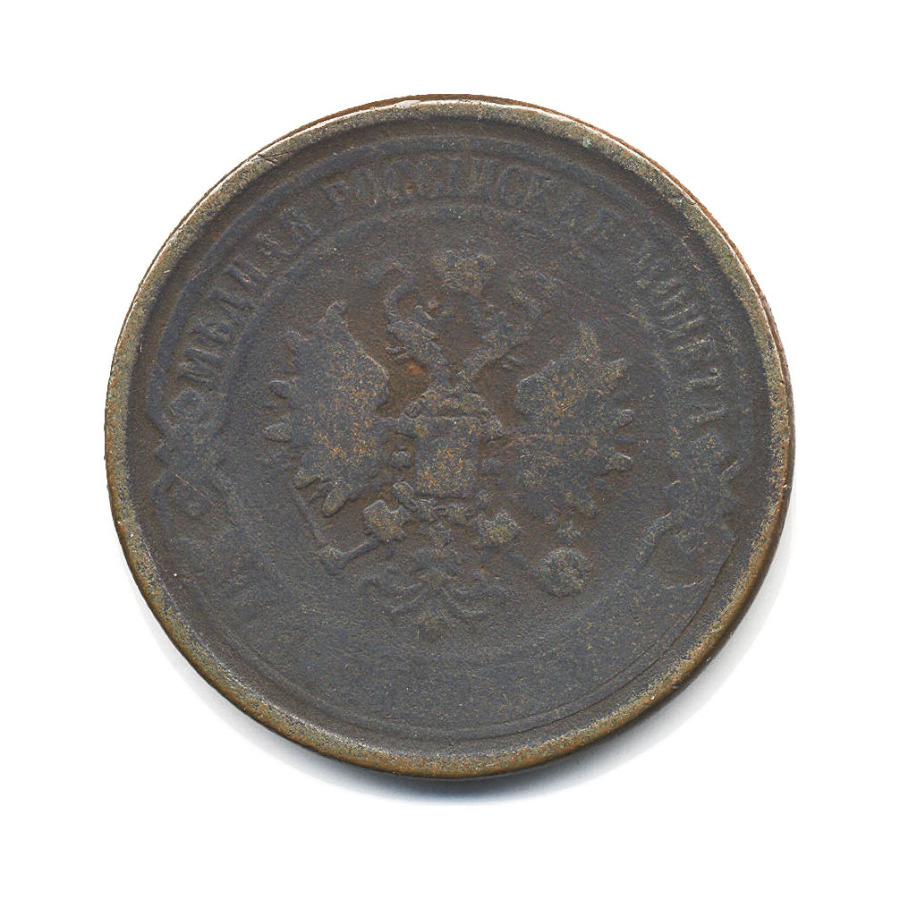 5 копеек 1869. Пять медных копеек 1869. 5 Копеек 1869 года. Монета 5 копеек 1869 года.