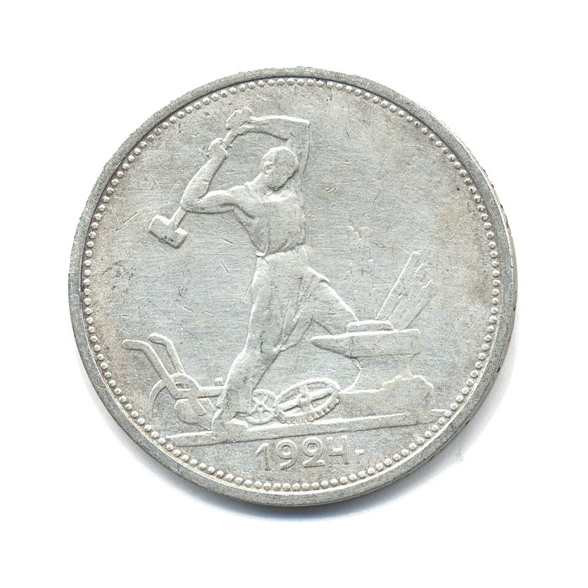 50 коп 1924