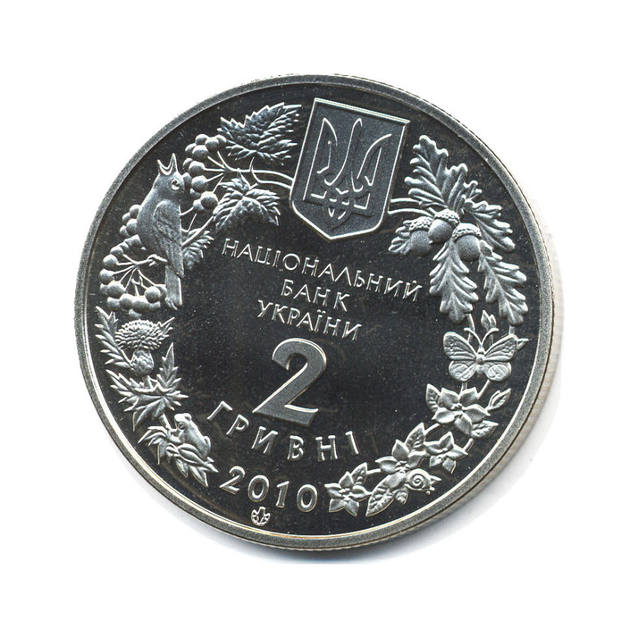 2 гривны. 2 Гривни. 2 Гривны 2010. 2 Гривны бумажные.