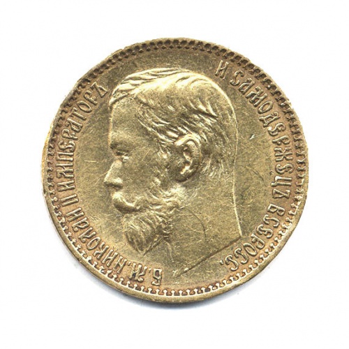 5 рублей 1898 АГ