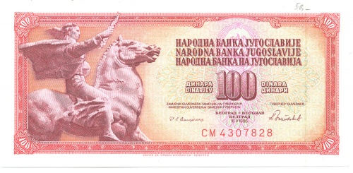 100 динар Югославия 1986