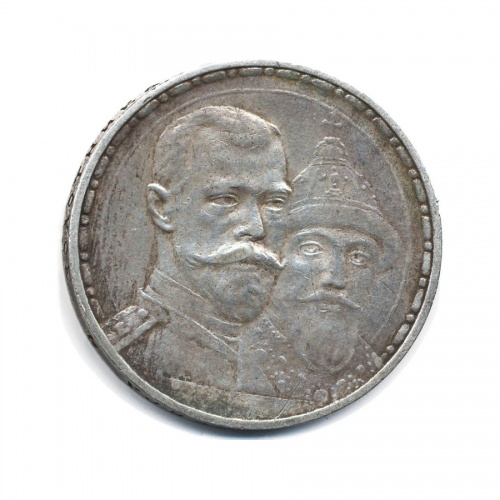 1 рубль — 300-летие дома Романовых 1913