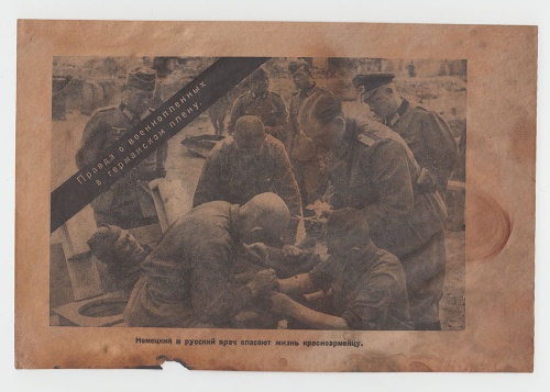 Агитационная листовка, 4-й Украинский фронт, 1943 год
