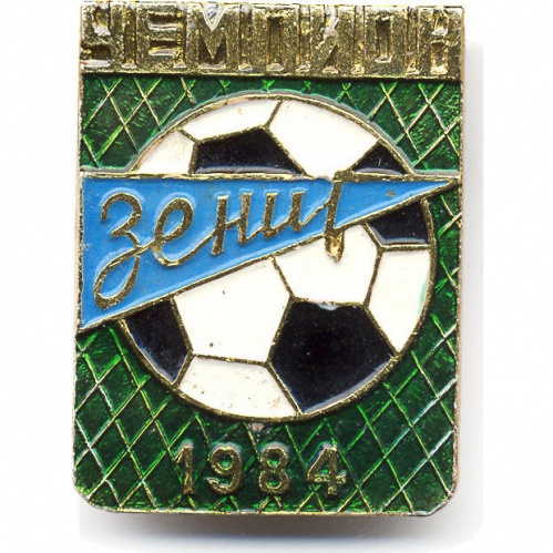 Значок Зенит 1984
