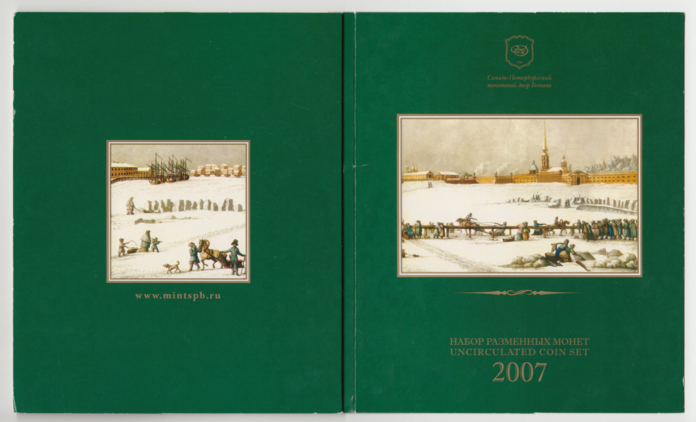 Набор разменных монет 2007 СПМД — Годовой набор: 6 монет + жетон (Зеленый)