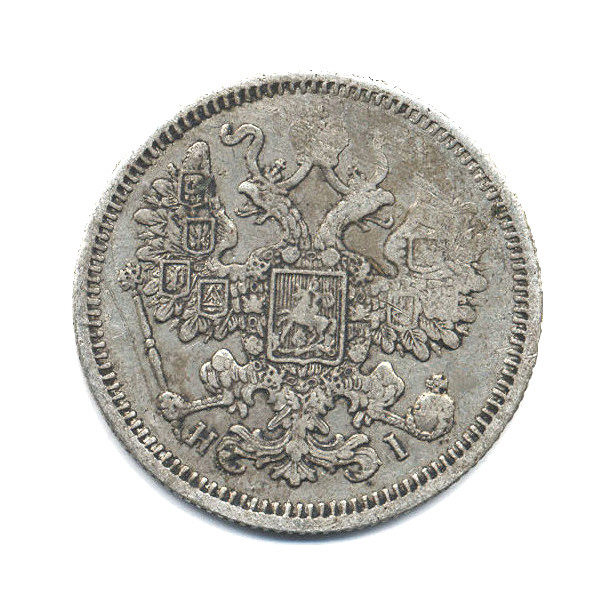 15 копеек 1870 СПБ НI — Новый орел
