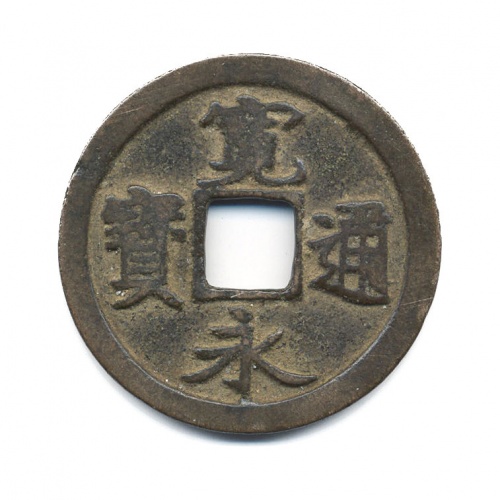 1 мон Канэй Цхуко 1650-1670