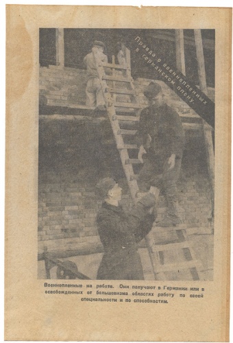 Агитационная листовка, 4-й Украинский фронт, 1943 год