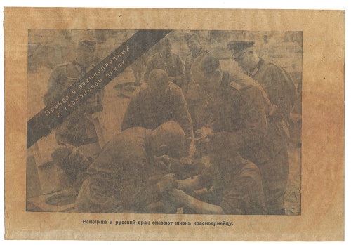 Агитационная листовка, 4-й Украинский фронт, 1943 год
