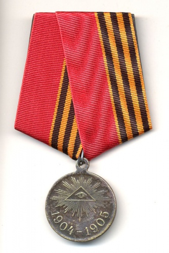 Медаль За Русско Японскую войну 1904-1905