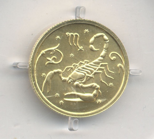 25 рублей Знаки зодиака Скорпион 2005