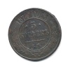 5 копеек 1874 года ЕМ (Российская Империя)