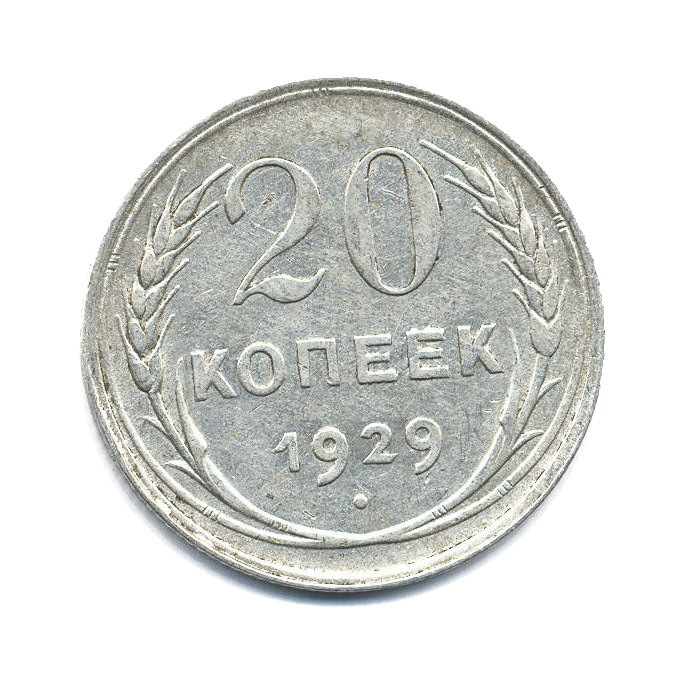 50 рублей 20 копеек