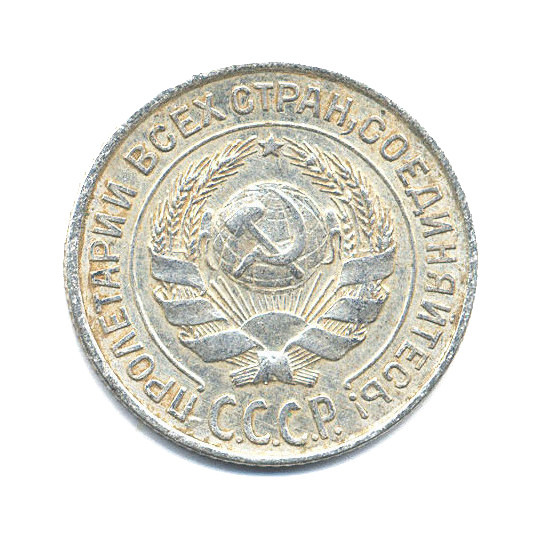 10 копеек 1927