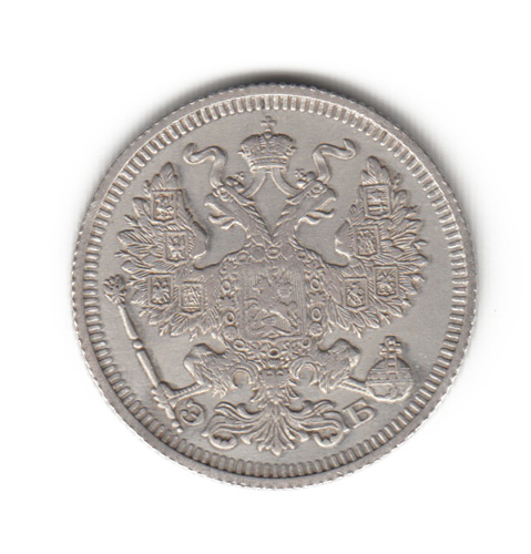 20 копеек 1910 СПБ ЭБ