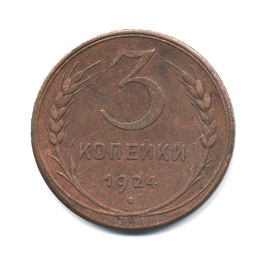 2 Копейки 1955 XF-. 5 Копеек 1955 VF-.