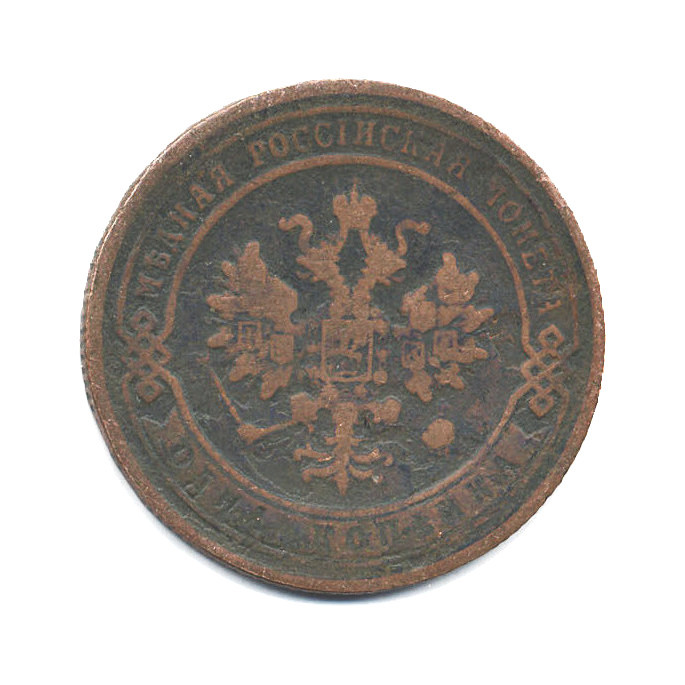 1 копейка 1905 СПБ