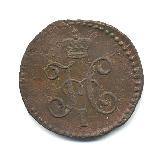 ¼ копейки серебром 1844 СМ