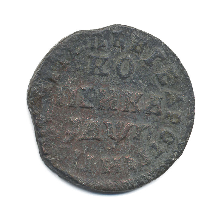 1 копейка 1713