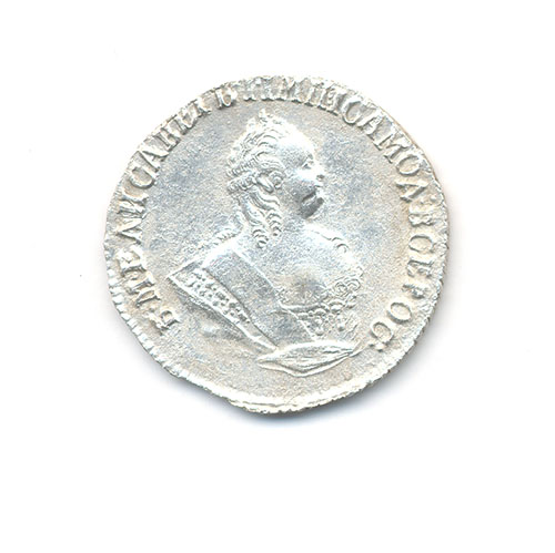 Гривенник (10 копеек) 1752 IШ — Портрет Елизаветы